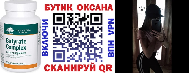 Бутират оксибутират  МЕГА ONION  Жирновск 