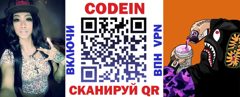 blacksprut ссылки  Жирновск  Codein Purple Drank 