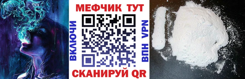 купить наркотики цена  Жирновск  Меф мука 