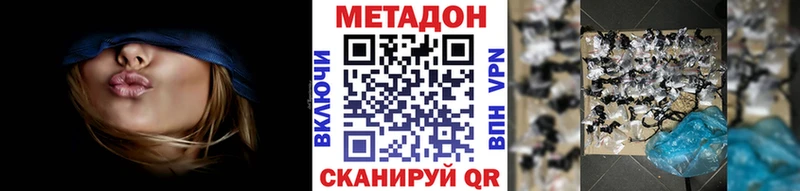 МЕТАДОН VHQ  купить   Жирновск 
